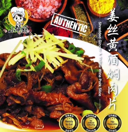 FH Shredded Ginger with Wine Pork Slice | 姜丝黄酒焖肉片 (1pkt = 300g) 