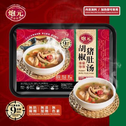Pao Guan Pepper Belly Pork Soup | 胡椒猪肚汤 