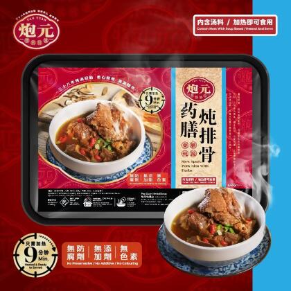 Pao Guan Stew Spare Ribs with Herbs | 药膳炖排骨汤 