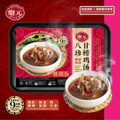 Pao Guan Ba Zhen Drumstick Soup 八珍鸡腿汤 (1pkt = 490g±) 