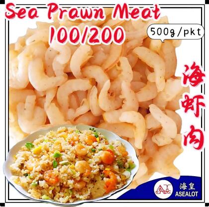 Sea Prawn Meat 100/200 | 海虾肉 100/200 (pkt/500gm±) 