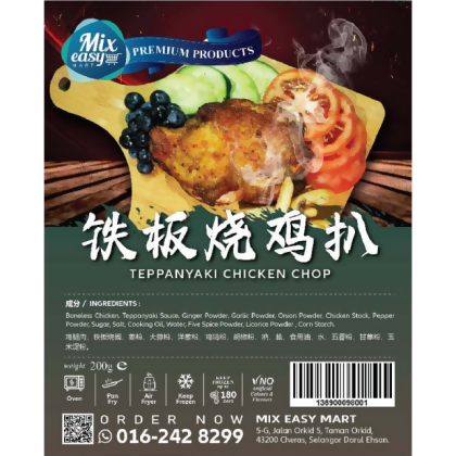MIX EASY Teppanyaki Chicken Chop | 铁板烧鸡扒 (1pkt = 200g±) 