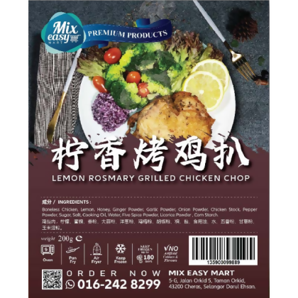 MIX EASY Lemon Rosmary Grilled Chicken Chop | 柠香烤鸡扒 (1pkt = 200g±) 