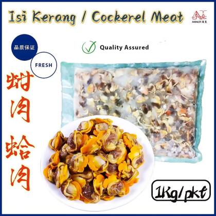 Isi kerang| 雪蛤 |Cockerel meat (1pkt=1kg) 