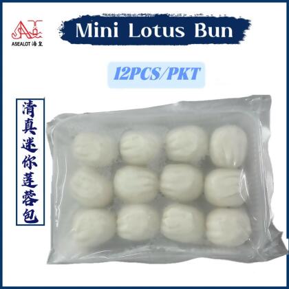 Mini Lotus Bun | 清真迷你莲蓉包 (12pcs/pkt) 