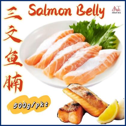 SALMON BELLY 500GM 三文鱼腩 