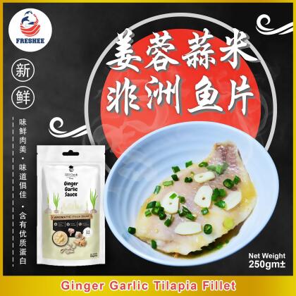 Freshee Ginger Garlic Tilapia Fillet | 姜蓉蒜米非洲鱼片 (1pkt = 200g±) 