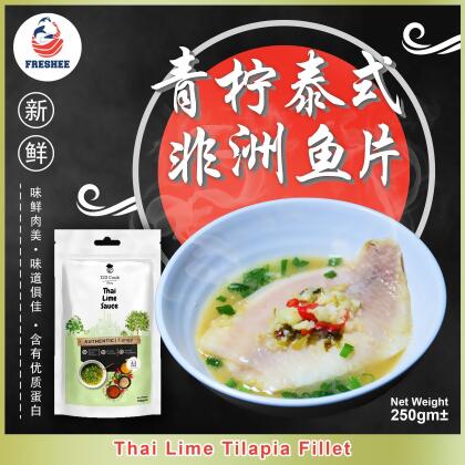 Freshee Thai Lime Tilapia Fillet | 青柠泰式非洲鱼片 (1pkt = 200g±) 