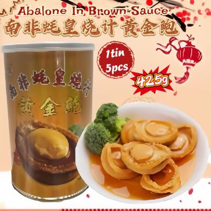 南非蚝皇烧汁黄金鲍 | Abalone In Brown Sauce 425g 