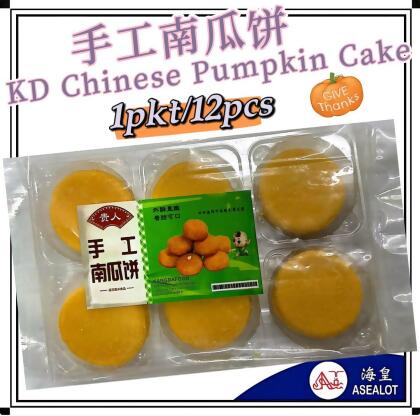 KD CHINESE PUMPKIN CAKE | 手工南瓜饼 (1pkt/12PCS+-) 