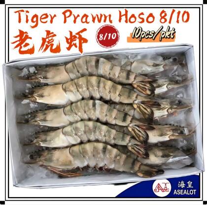 TIGER PRAWN HOSO 8/10 老虎虾 10PCS/PKT 