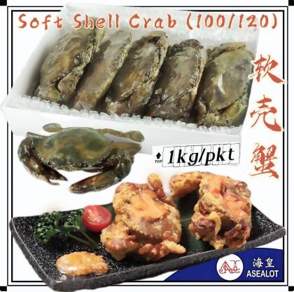 SOFT SHELL CRAB (100/120) 软壳蟹 (1KG/PKT) 