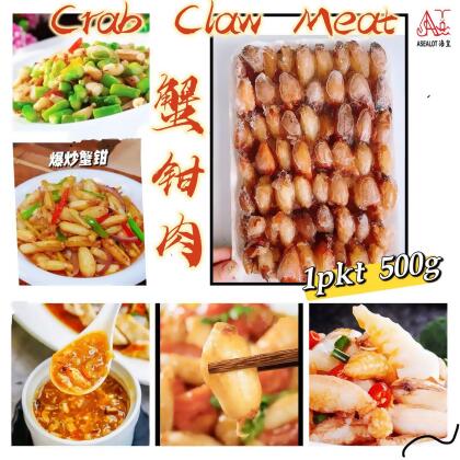 CRAB CLAW MEAT 蟹钳肉 (1pkt = 500gm±) 