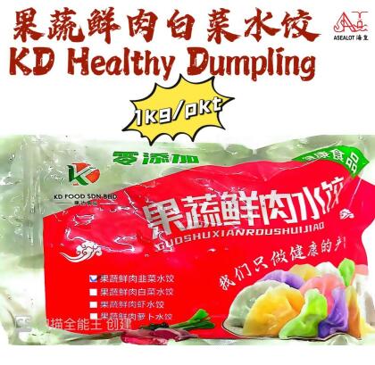 KD HEALTHY DUMPLING Cabbage 果蔬鲜肉白菜水饺 48PCS± (1KG/PKT) 