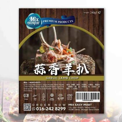 MIX EASY GARLIC LAMB CHOP 蒜香羊扒 (240g/pkt) 