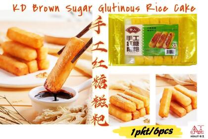 KD BROWN SUGAR GLUTINOUS RICE CAKE 手工红糖糍粑 (1pkt/6pcs+-) 