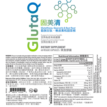 GlutaQ固美清 alternate image