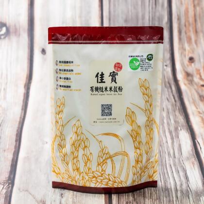有機糙米米穀粉 Organic Brown Rice Flour (買七送一) 
