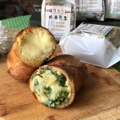 鹽焗大蔥(五入)*附贈回春水｜冷凍煙囪包 - 鹽焗大蔥 