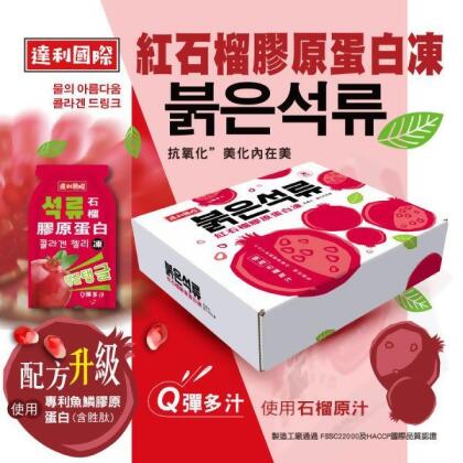 【大葉嚴選】紅石榴膠原蛋白凍500g/盒（約23-25小包) _6/12盒 