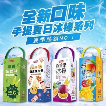 【大葉嚴選】手提夏日冰棒系列_愛文芒果口味冰棒、乳酸味益生菌冰棒、百香果口味冰棒、麝香葡萄味冰棒 16支/盒 