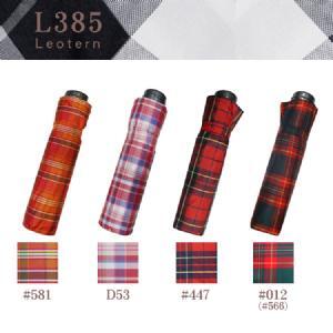 L385 三折手開大傘面雨傘 