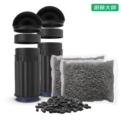 【Foodcycler 廚餘大師】新 - 環保活性碳除臭過濾棒組 (可重覆填充使用) 