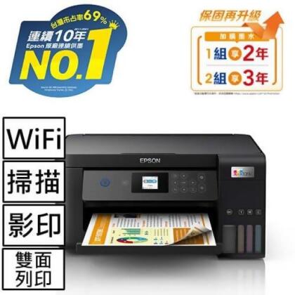 EPSON L4260 Wi-Fi 自動雙面/彩色螢幕 連續供墨複合機 