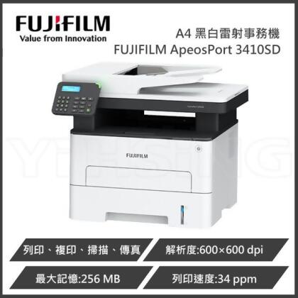 富士軟片 FUJIFILM ApeosPort 3410SD / AP3410SD A4黑白雷射多功能事務機 