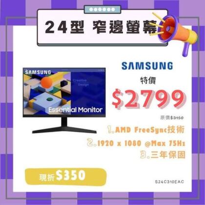 🎁『99禮包』SAMSUNG 三星 S24C310EAC 24型 平面窄邊美型螢幕 顯示器 