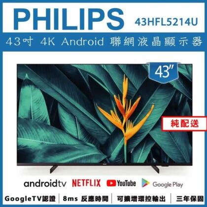 PHILIPS 飛利浦 43吋 4K Android 智慧聯網液晶顯示器 43HFL5214U 