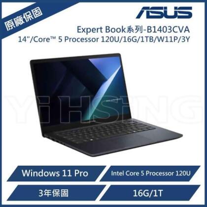 ASUS 華碩 Expert Book系列 筆電 B1403CVA (14 FHD IPS/5-120U/16G/1T SSD/Wi-Fi 6E/Win11Pro/3Y) 商用筆電 