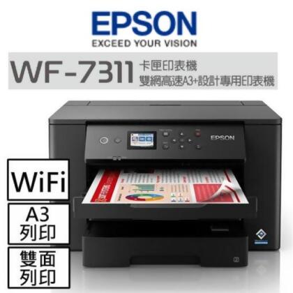 【僅拆封新品】EPSON WF-7311 四色防水網路高速A3+設計專用印表機 
