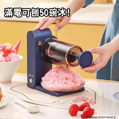 悅生活-Best buy 全自動無線雪花刨冰機 