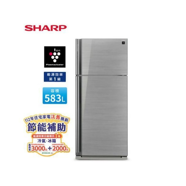 【SHARP夏普】自動除菌離子變頻雙門電冰箱SJ-GD58V-SL - 