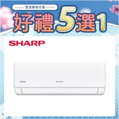 【SHARP 夏普】榮耀系列 11-13坪 一級冷暖分離式空調 (AY-72AESH-W/AE-72AESH) - 