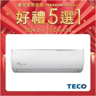 【TECO 東元】15-17坪 R32一級變頻冷暖分離式空調(MA80IH-GA2/MS80IH-GA2) - 