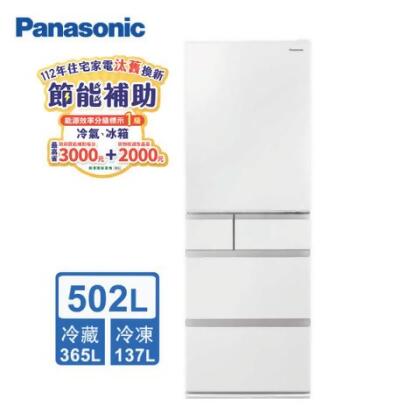 專屬賣場【Panasonic 國際牌】502L日製五門變頻冰箱 NR-E507XT-W1/N1(輕暖白/淺栗金) - 淺栗金 
