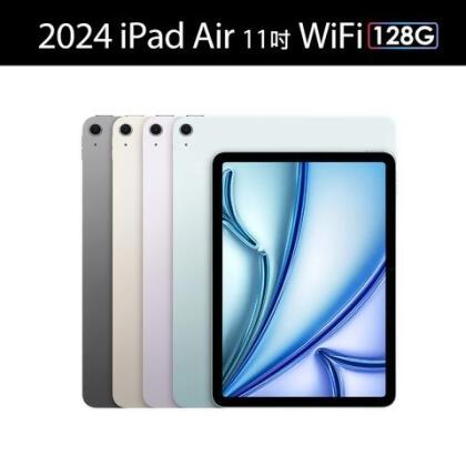 【Apple蘋果】 2024 iPad Air WiFi(128G/11吋/M2晶片)(此商品不參與滿額贈活動) - 灰 
