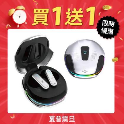 買1送1【FOXXRAY 星艙】ANC低延遲真無線耳機 FXR-HAW-15 - 