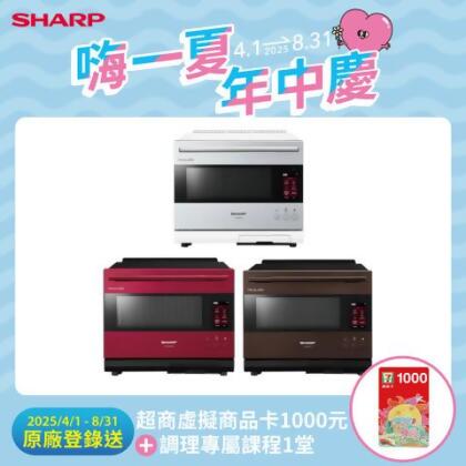 【SHARP 夏普】30L AIoT智慧聯網水波爐AX-XW10T(寶石紅/星燦銀/星礦棕) - 星燦銀