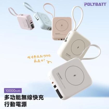 【POLYBATT】T10多功能行動電源10000mAh(37Wh/雙PD快充/磁吸/自帶線/台灣製造) 🎁附贈登機夾鏈袋 - 牧丘米 