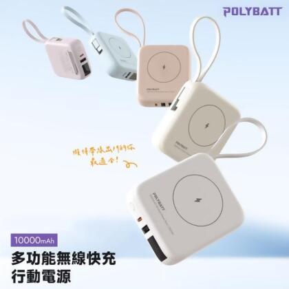 【POLYBATT】T10多功能行動電源10000mAh(37Wh/雙PD快充/磁吸/自帶線/台灣製造) 🎁附贈登機夾鏈袋 - 薄霧紫 