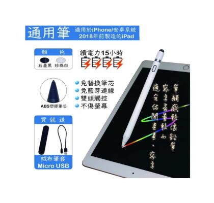 主動式iPad觸控筆-珍珠白 