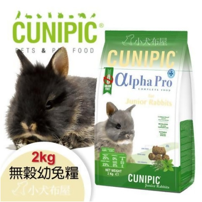 【CUNIPIC】《頂級無穀幼兔飼料 2kg》 含牧草、豌豆纖維、植物萃取物、苜蓿、維生素 提供幼兔全方位成長 - 