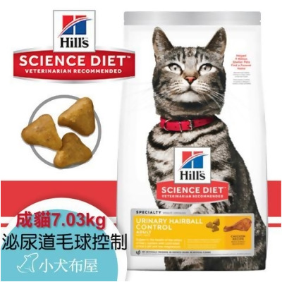 希爾思 希爾斯 10137 成貓 泌尿道毛球控制 雞肉特調食譜 15.5磅/7.03KG - 