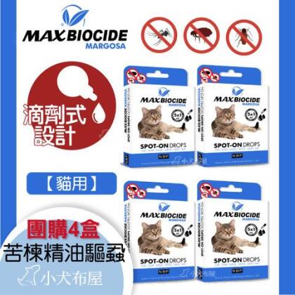【團購4盒】西班牙NBP 新型苦楝精油 貓用驅壁蝨跳蚤滴劑 5劑入 (蚤滴) - 