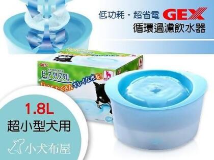 【日本GEX】狗犬水盆*狗用粉彩寵物飲水器* 1.8 公升活水機*循環流水含氧量高 - 