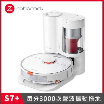 *(輸入折扣碼現折$2000) Roborock S7+ 石頭掃地機器人 第三代 石頭科技 - 