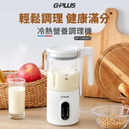 ★1台抵5台太強大!!!★【GPLUS】冷熱營養調理機/破壁機 白色/粉紫色 GP-CHE001 砥家啦 - 已知悉此商品不可退貨 / 白色 